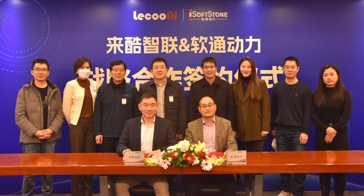 iSoftStone reaches strategic cooperation with Lecaooai to promote new development of IT innovative application industry