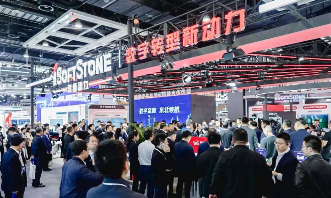 Empowering New Industrialization:iSoftStone Showcases at the 2023 Global Industrial Internet Conference