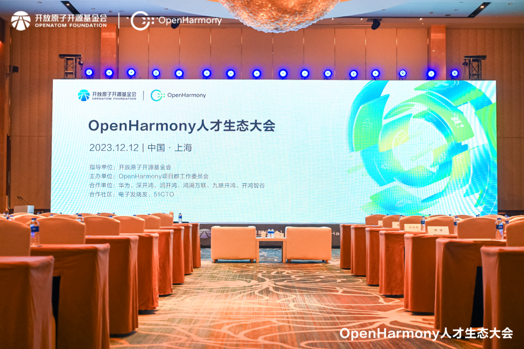 iSoftStone's subsidiary, SWANLINK, made a prominent appearance at the OpenHarmony Talent Ecology Conference, joining hands with universities to establish the OpenHarmony Industry-Education Integration Community