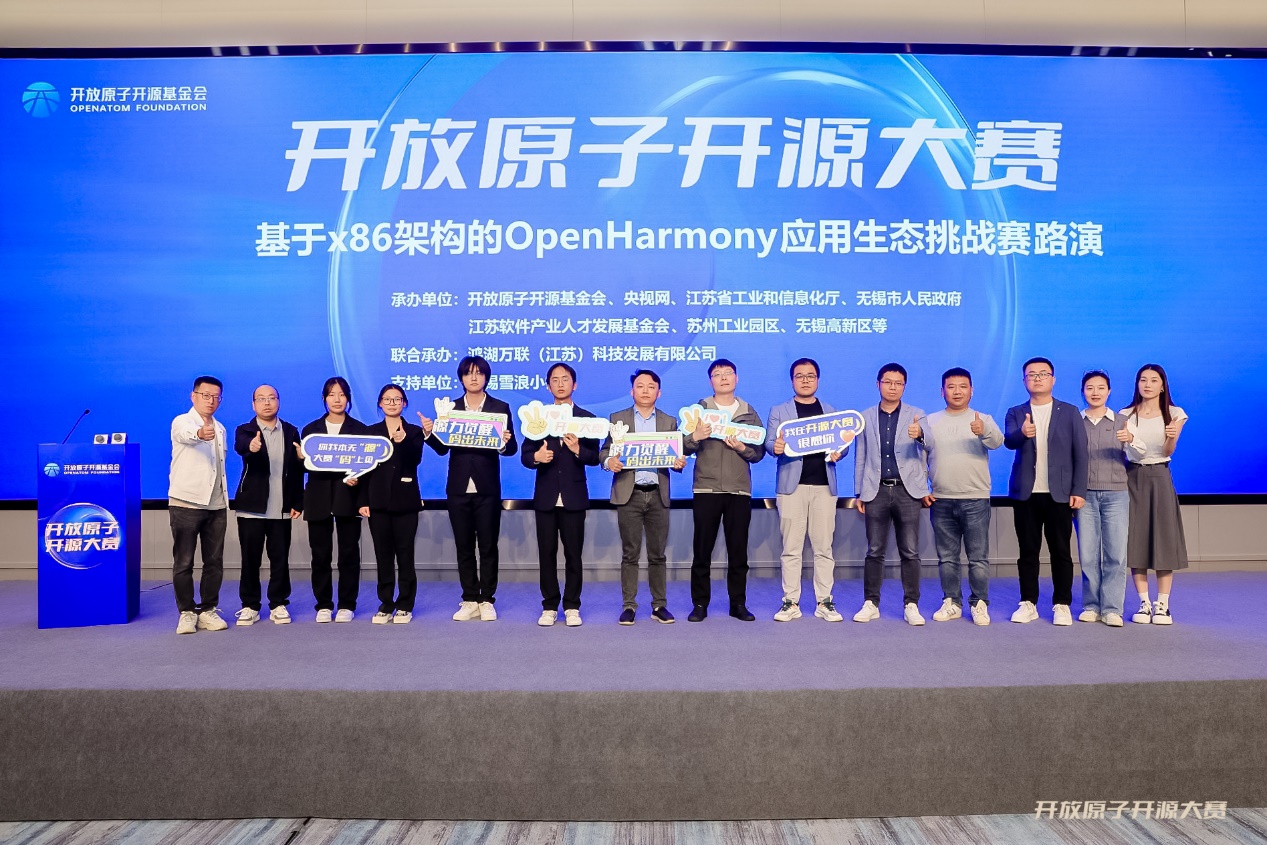 Promoting Learning Through Competition to Construct an Ecosystem Together | SwanLink, a Subsidiary of iSoftStone, Successfully Held the OpenHarmony Application Ecosystem Challenge Based on x86 Architecture