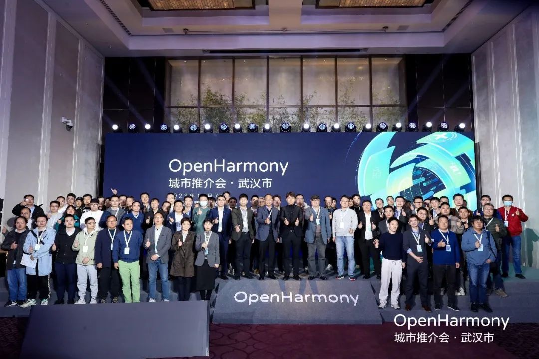 拥抱开源力量，软通动力子公司鸿湖万联助阵OpenHarmony城市推介会·武汉市成功举办